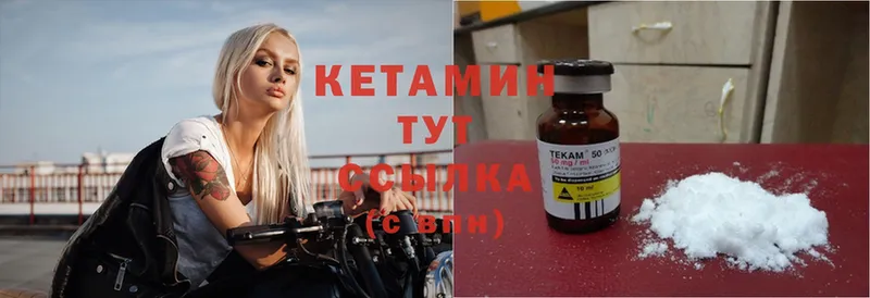 КЕТАМИН ketamine  как найти закладки  Мыски 